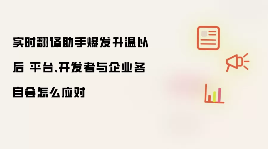 ʵʱ�������ֱ�����ƽ̨��������ҵ���Ӧ��