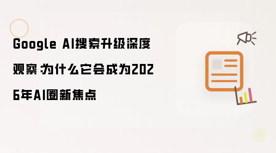 �ȸ�AI�������� Ϊ�γ�2026��AIȦ�½���
