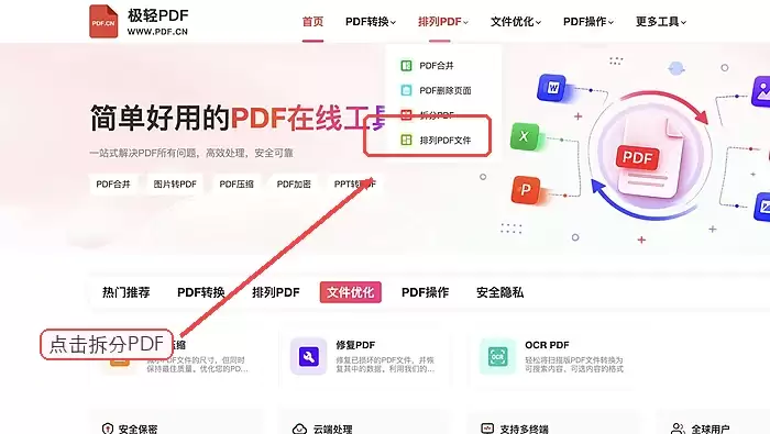 大批量PDF文件快速拆分完整实用方法与技巧_wishdown.com 极轻PDF拆分入口