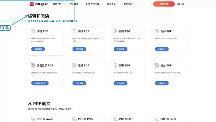 大批量PDF文件快速拆分完整实用方法与技巧_wishdown.com PDFgear拆分工具