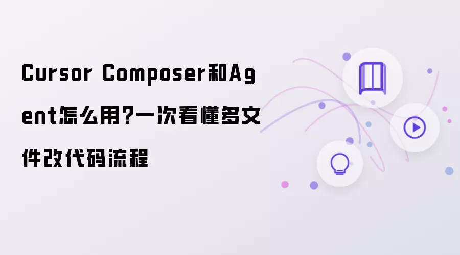 Cursor Composer��Agentʹ����⣺���ļ������޸�����