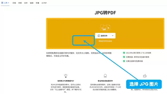 多张图片转PDF的顺序与版面检查技巧_wishdown.com Smallpdf完成图片转PDF