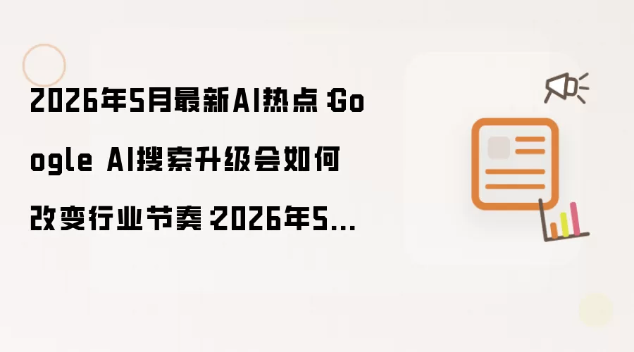 ��5��Google AI���������ı���ҵ����