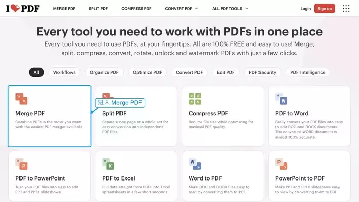 多个PDF文件如何在线合并成一个_wishdown.com iLovePDF Merge PDF入口