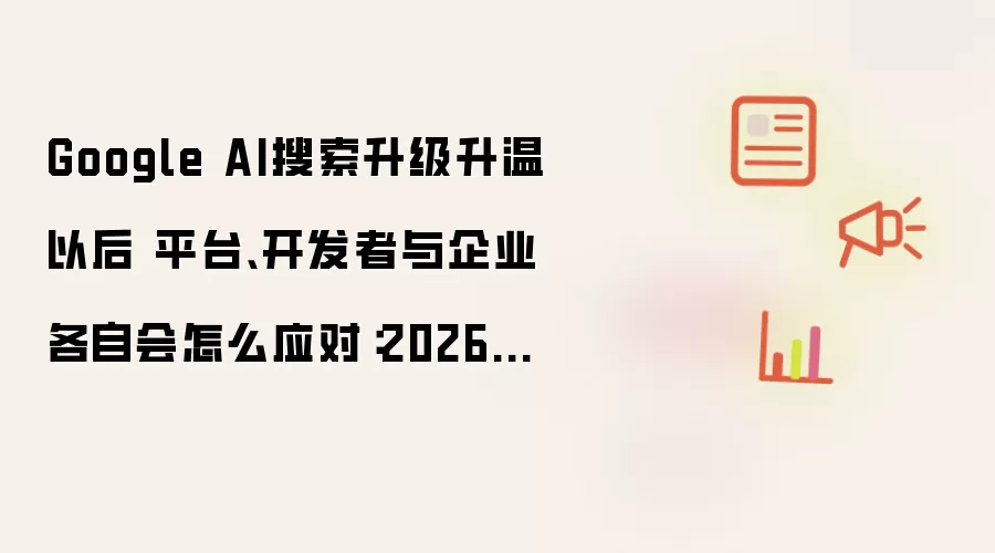 �ȸ�AI�����������º�ƽ̨��������ҵ���Ӧ�Լ�2026��5���±仯