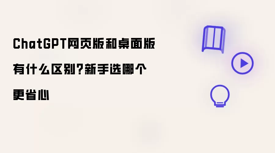 ChatGPT��ҳ������������ ����ѡ�ĸ���ʡ��