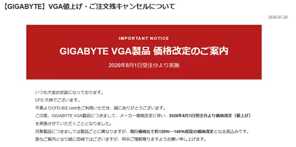 显卡一夜涨价40%!原价预售订单直接作废_wishdown.com 显卡一夜涨价40%!原价预售订单直接作废_wishdown.com