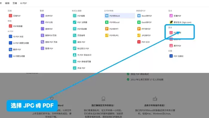 多张图片转PDF的顺序与版面检查技巧_wishdown.com Smallpdf上传图片