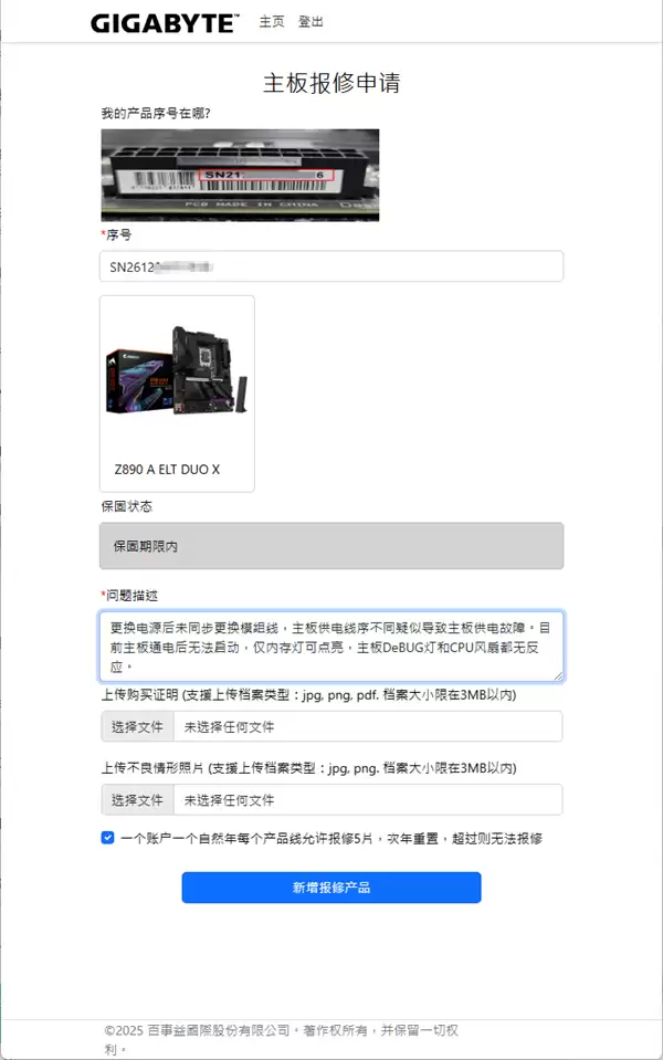 血泪教训!电源模组线切不可混用 但幸亏是技嘉 i人也能0沟通送保_wishdown.com 血泪教训!电源模组线切不可混用 但幸亏是技嘉 i人也能0沟通送保_wishdown.com