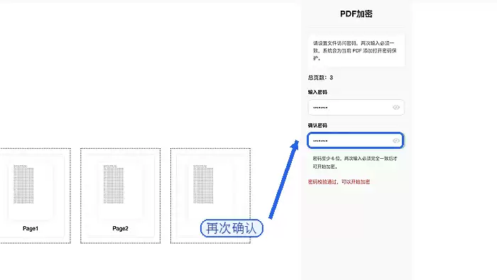 PDF加密操作步骤,在线保护合同资料完整流程_wishdown.com 极轻PDF设置PDF打开密码