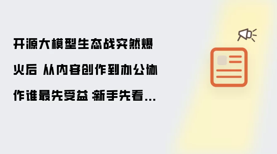 ��Դ��ģ����̬ս�������ݴ�����칫Э��˭�����棿���ֹؼ���