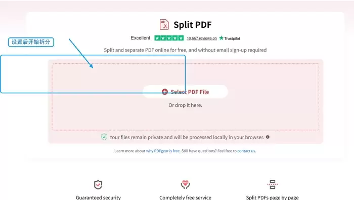 大批量PDF文件快速拆分完整实用方法与技巧_wishdown.com PDFgear设置拆分范围