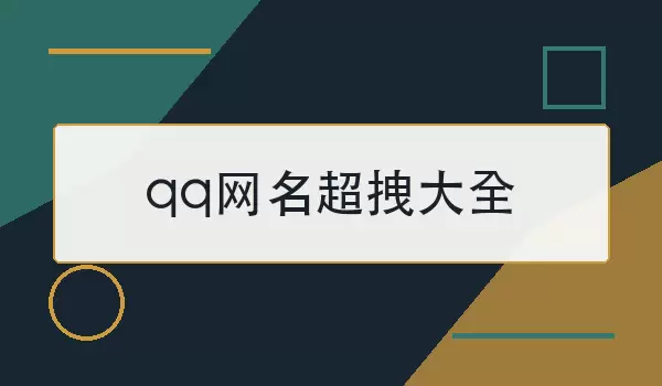 qq������ק��ȫ_������ĸ����ǳ�