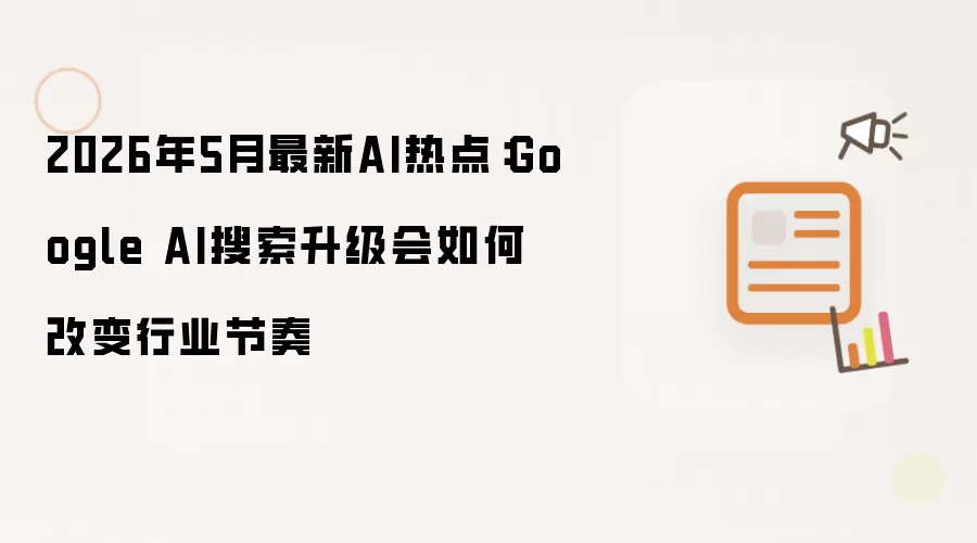 ��5�¹ȸ�AI����������θı���ҵ����