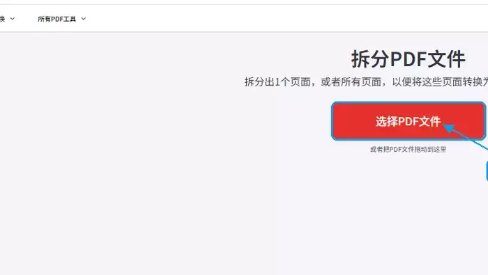 大批量PDF文件快速拆分完整实用方法与技巧_wishdown.com iLovePDF上传拆分文件