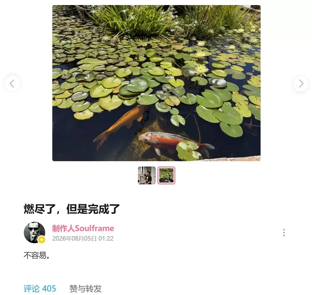 《影之刃零》制作人深夜发文梁其伟 或为索尼专属发布会制作完成_wishdown.com 《影之刃零》制作人深夜发文梁其伟 或为索尼专属发布会制作完成_wishdown.com