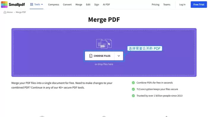 多个PDF文件如何在线合并成一个_wishdown.com Smallpdf上传合并文件