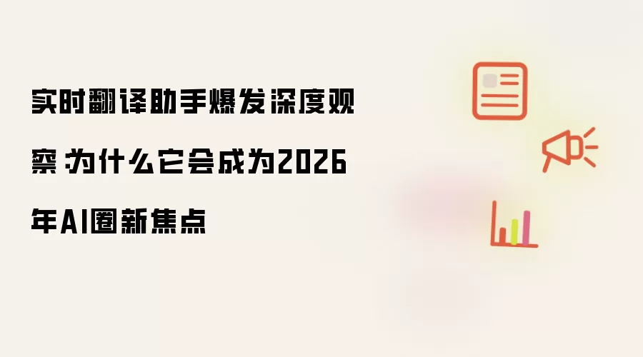 ʵʱ�������ֱ�����ȹ۲죺Ϊ�γ�2026��AIȦ�½���