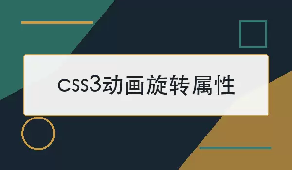 css3������ת����