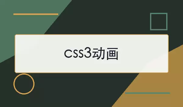css3���� | ������ʵս����