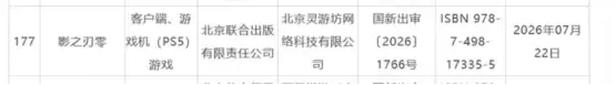 《影之刃零》8月12日开启预售!11分钟全新实机即将揭晓!_wishdown.com 《影之刃零》8月12日开启预售!11分钟全新实机即将揭晓!_wishdown.com