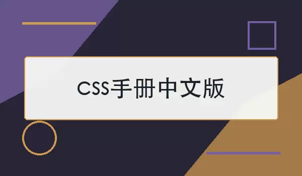 css�ֲ����İ� ʹ��˵�����ٲ�