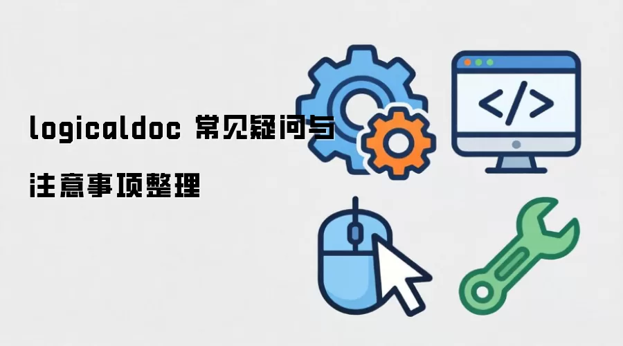 LogicalDocʹ�ó���������ע������ȫ����