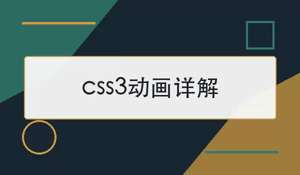 css3������� �����볣��Ч��ʵ��