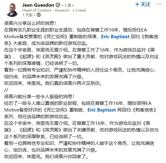 《刺客信条:英灵殿》总监重新加盟育碧 领导该系列_wishdown.com 《刺客信条:英灵殿》总监重新加盟育碧 领导该系列_wishdown.com