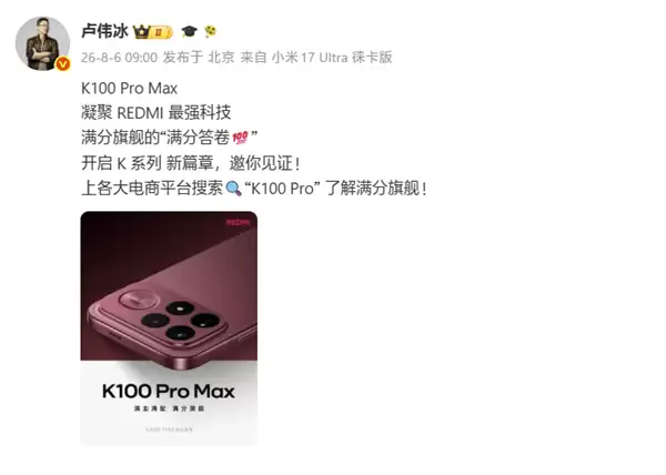 ¬ΰ����K100 Pro Max����REDMI��ǿ�Ƽ��������콢