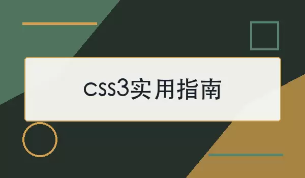 css3ʵ��ָ��