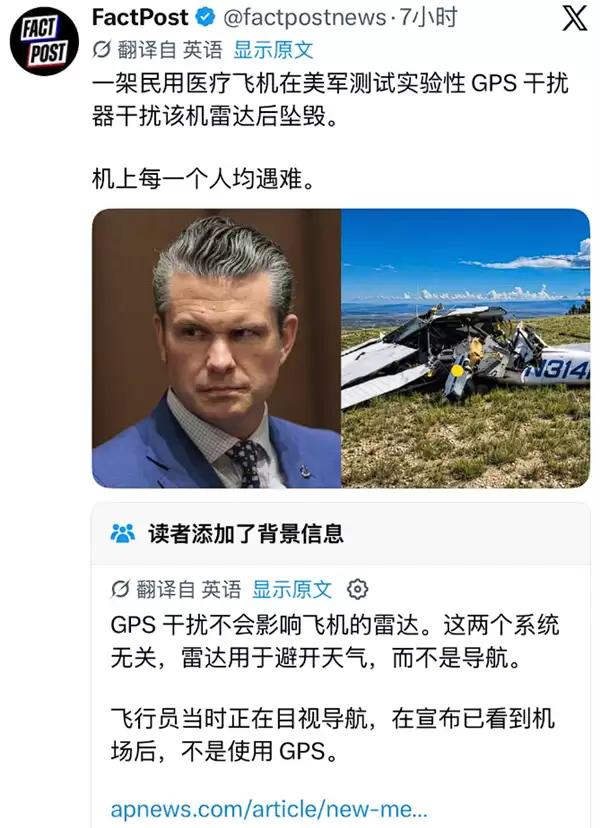 美国民用医疗飞机撞山致四死并引发数周山火 背后隐藏真相曝光!_wishdown.com 美国民用医疗飞机撞山致四死并引发数周山火 背后隐藏真相曝光!_wishdown.com