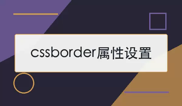 cssborder��������