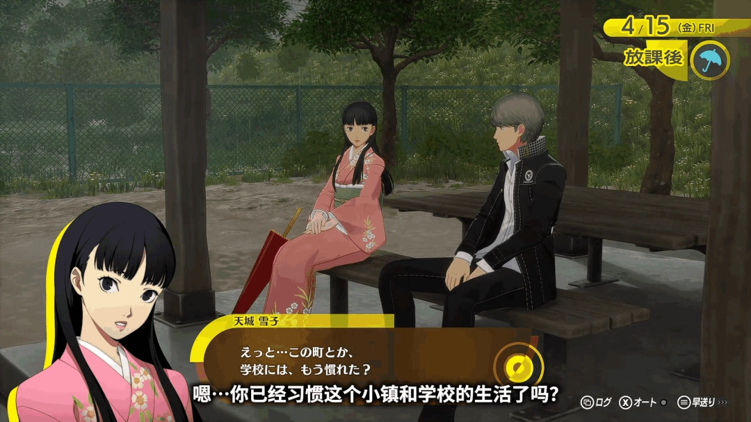 《女神异闻录4:复兴版》天城雪子 介绍PV发布!_wishdown.com 《女神异闻录4:复兴版》天城雪子 介绍PV发布!_wishdown.com