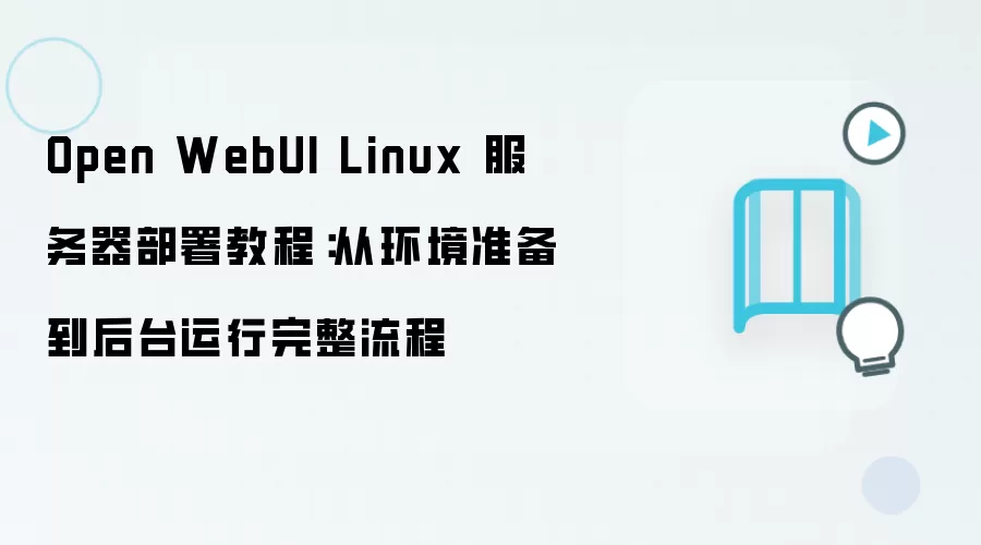 Open WebUI Linux������������������ָ��