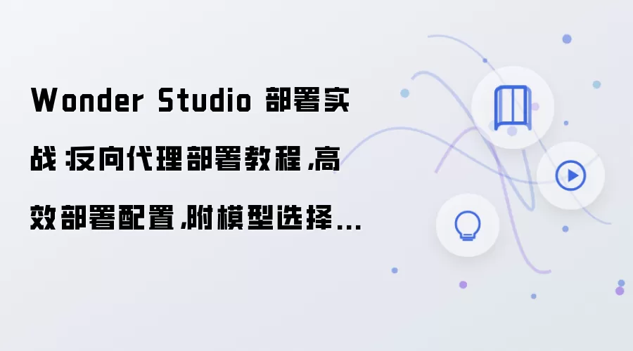 Wonder Studio�����������̳̼�����ָ�ϸ�ģ��ѡ����