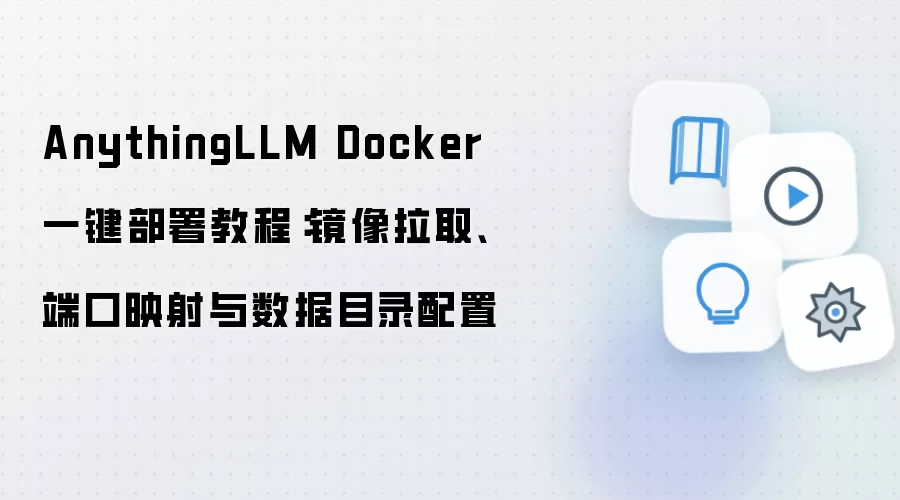 AnythingLLM Dockerһ������̳̣�������ȡ���˿�ӳ�估����Ŀ¼����