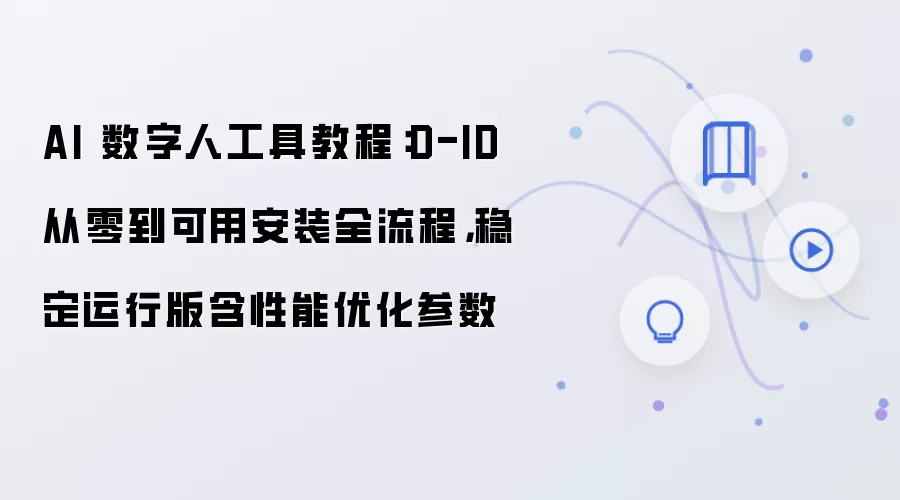 D-ID�����˴��㰲װȫ���� �������Ż��ȶ����а�