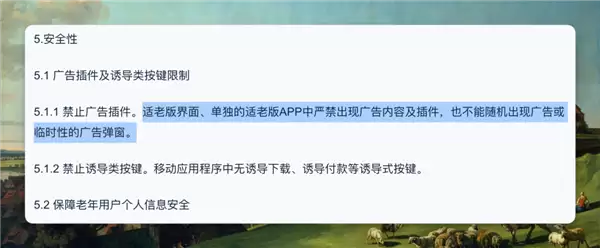 适老化规范都发5年了 大家的长辈模式咋还这副模样_wishdown.com 适老化规范都发5年了 大家的长辈模式咋还这副模样_wishdown.com