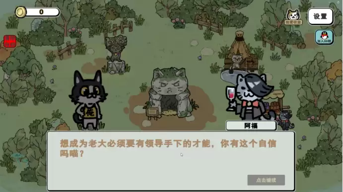《喵咪争霸》售价公开!首发两周20%OFF仅售22元~_wishdown.com 《喵咪争霸》售价公开!首发两周20%OFF仅售22元~_wishdown.com