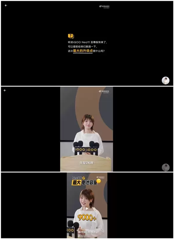 iQOO Neo11至尊版下周官宣:搭载国产顶级2K直屏 同档唯一_wishdown.com iQOO Neo11至尊版下周官宣:搭载国产顶级2K直屏 同档唯一_wishdown.com