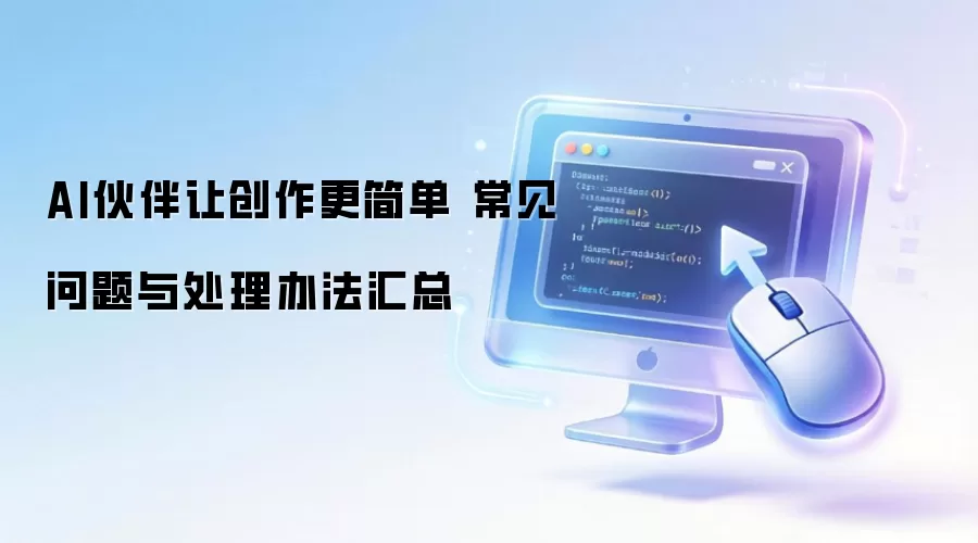 AI��鳣�����⣺ʲô��˼����ô�ã�Ϊʲô���ã�