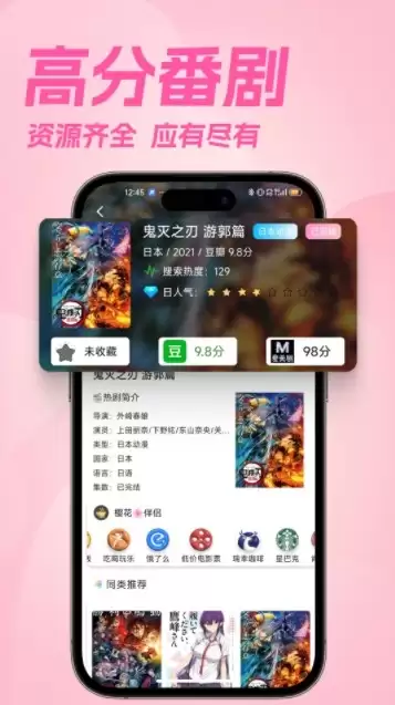 樱花动漫安卓版app下载安装_wishdown.com 樱花动漫app版下载-樱花动漫app版本官方下载