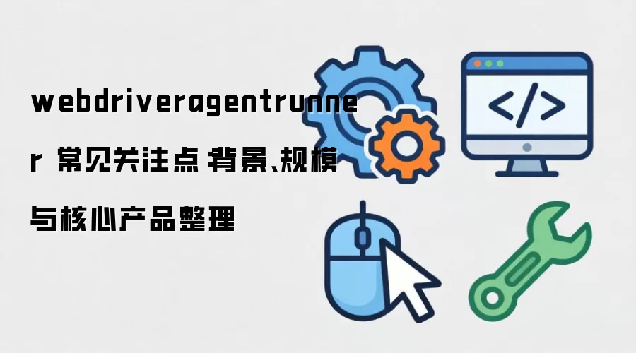WebDriverAgentRunner �������⣺��ʲô����ô�á�Ϊʲô��Ҫ