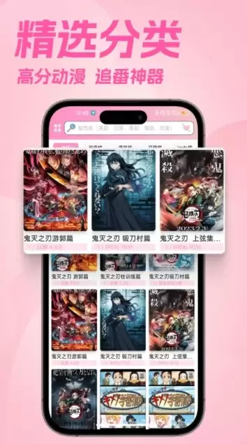 樱花动漫安卓版app下载安装_wishdown.com 樱花动漫app版下载-樱花动漫app版本官方下载