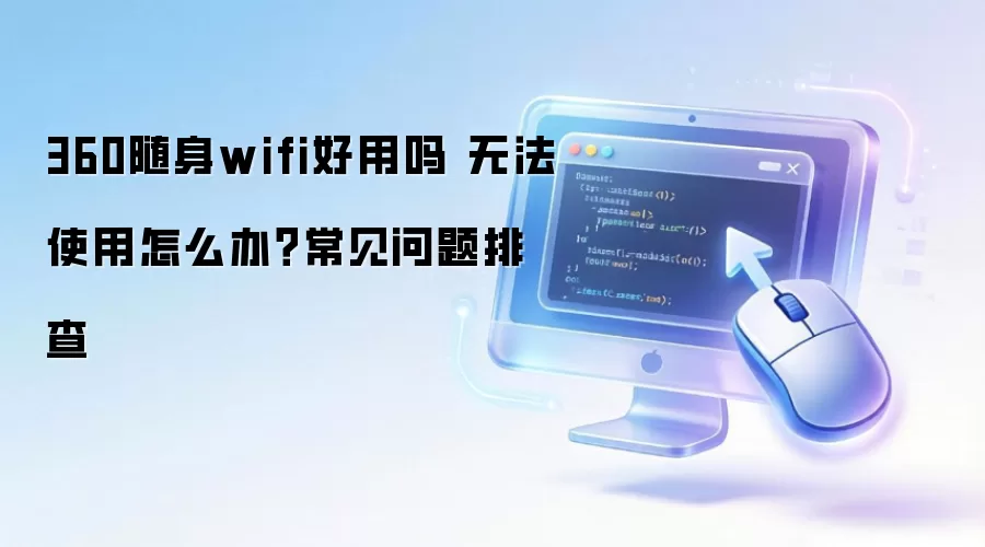 ����WiFi�������޷�ʹ�������Ų�ָ��