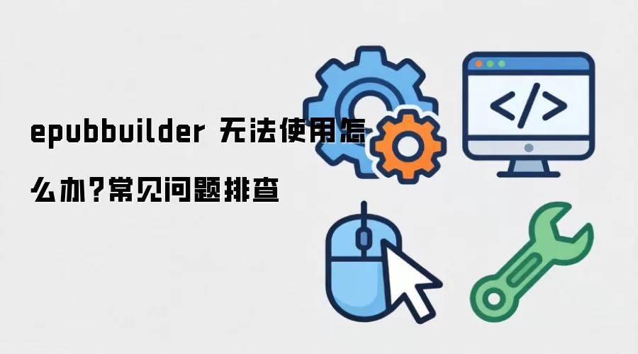 epubbuilder�ò��ˣ���������������