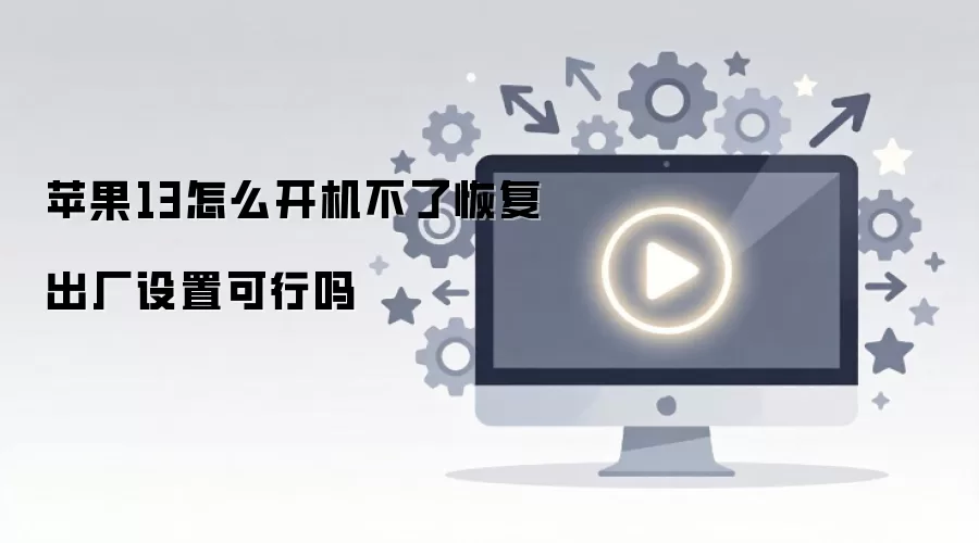 ƻ��13�޷������ָ����������ܽ����