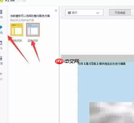 淘宝旺铺配色教程 详细步骤教你设置店铺颜色_wishdown.com 淘宝旺铺配色教程 详细步骤教你设置店铺颜色_wishdown.com
