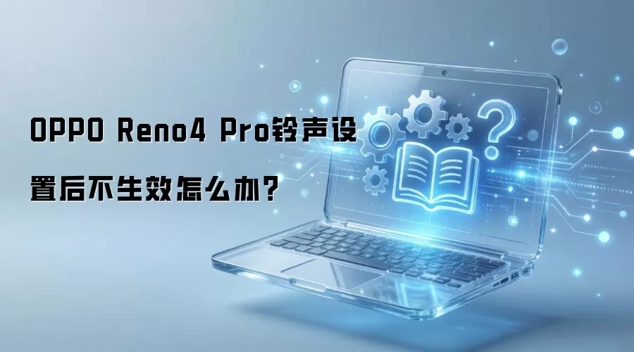 OPPO Reno4 Pro�������ò���Ч�Ľ������